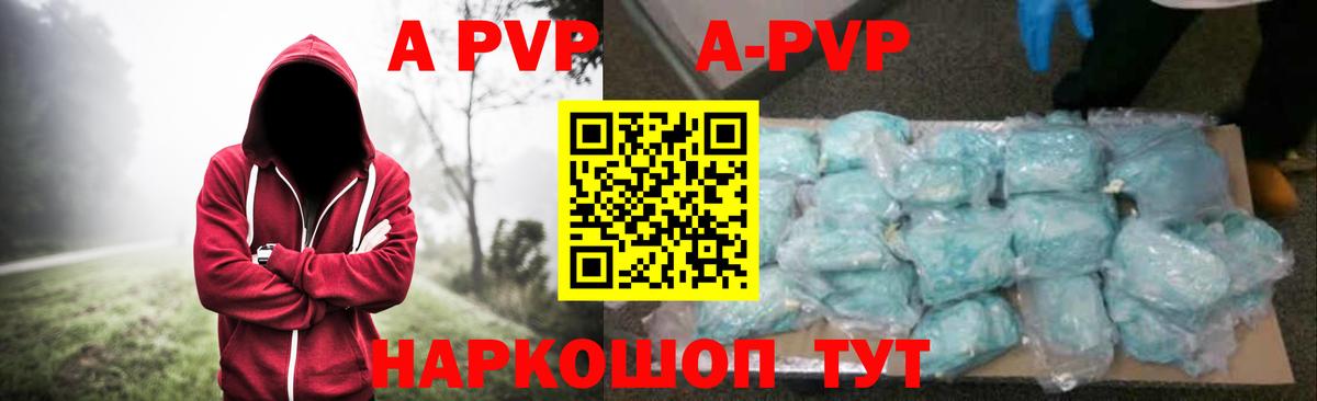Лесной  А ПВП  Вход с VPN  Alfa_PVP Crystall  A-PVP мука  Alpha PVP СК 