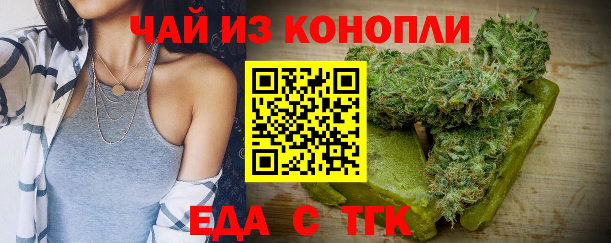 Canna-Cookies конопля  Вход с VPN  Лесной 