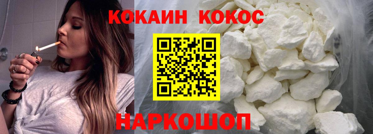 КОКАИН Колумбийский Лесной