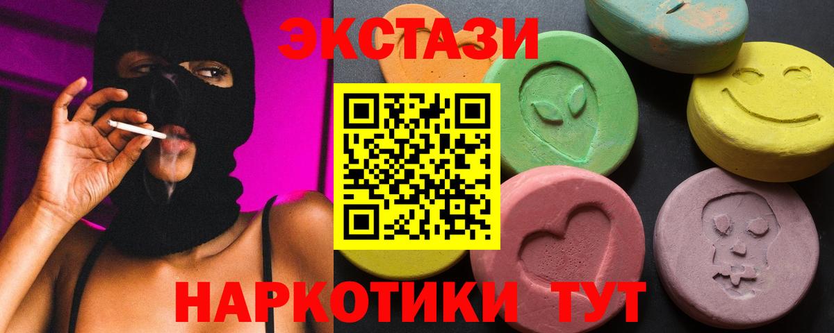 Экстази  Экстази MDMA  Вход с VPN  Лесной  Ecstasy Cube 