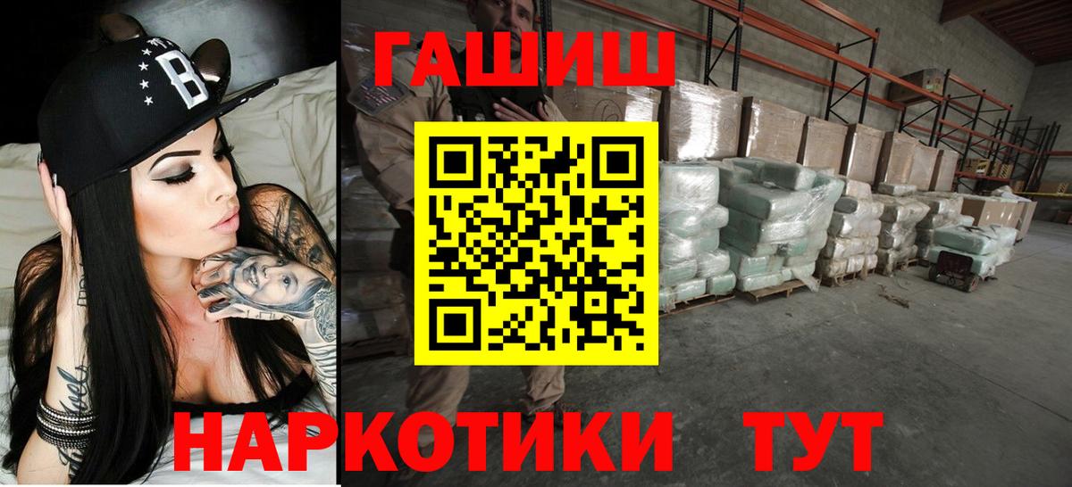 ГАШ hashish  Вход с VPN  Гашиш Cannabis  Лесной 