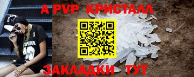 ALPHA-PVP Бугуруслан