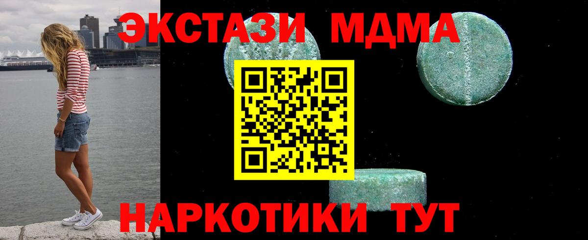 Лесной  МДМА  MDMA кристаллы  Вход с VPN  MDMA Molly 