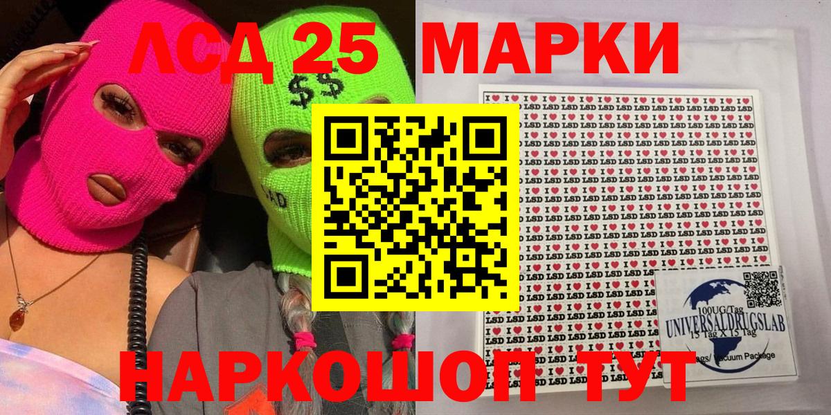 Наркотические марки 1,8мг Лесной