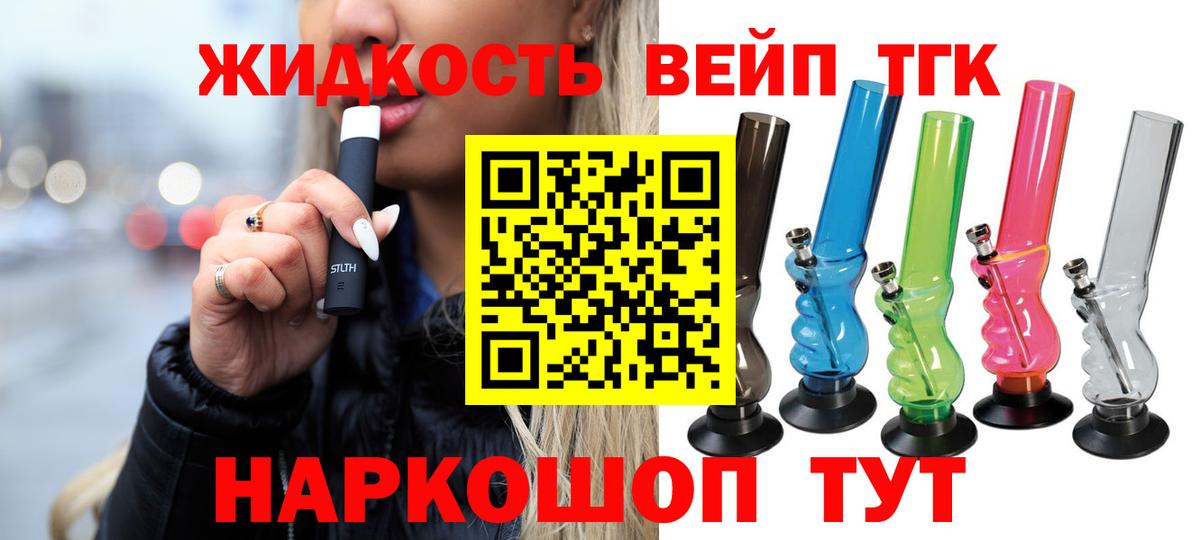 ТГК гашишное масло Лесной