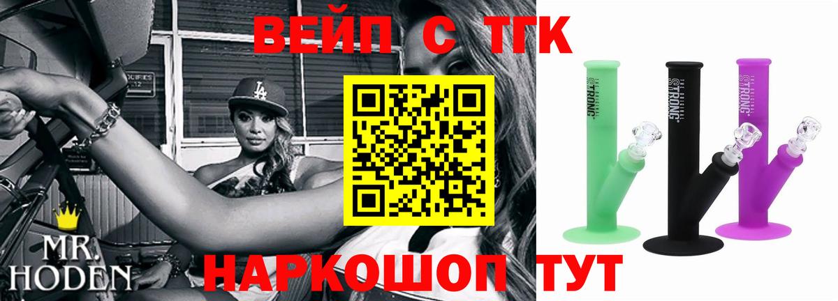 ТГК жижа  Вход с VPN  хочу наркоту  Лесной 